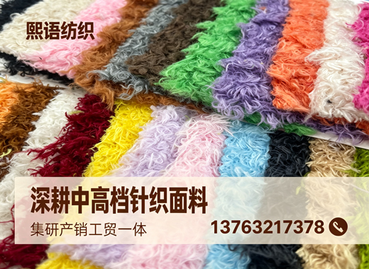 熙语纺织阳江线上分站